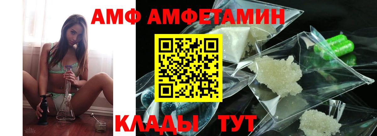 Бердск  АМФЕТАМИН  Вход с VPN  Amphetamine Розовый 