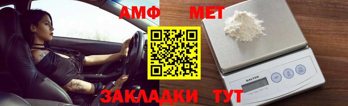 Амфетамин 97% Бердск