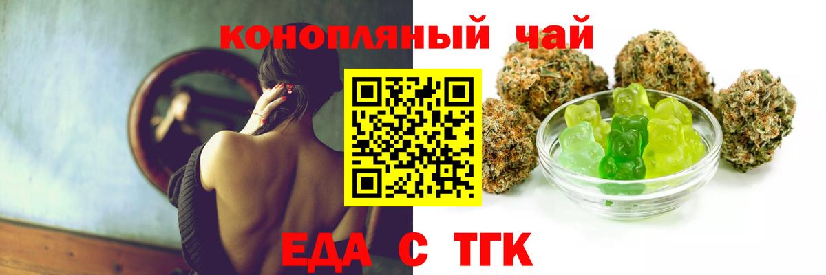 Бердск  Canna-Cookies конопля  Вход с VPN 