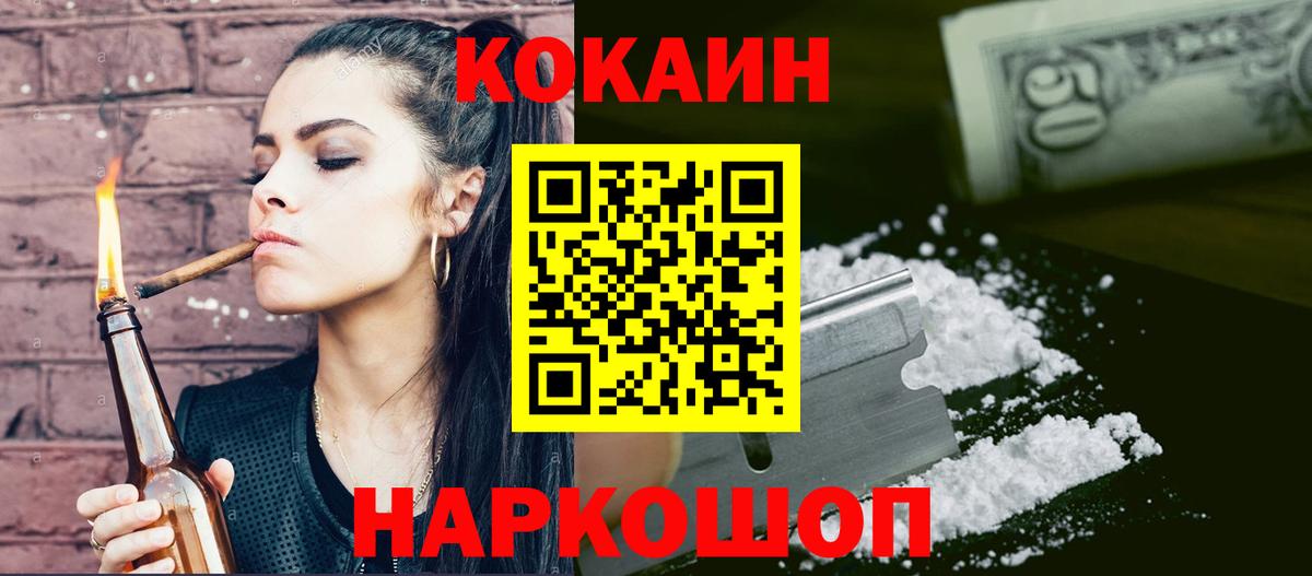Cocaine Fish Scale  Вход с VPN  Кокаин 99%  Кокаин  Бердск 