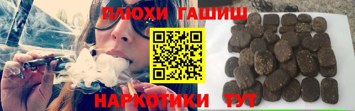 ГАШ hashish  Вход с VPN  Бердск  ГАШ хэш 