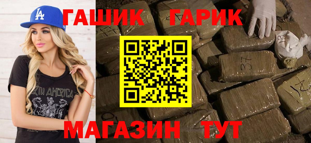 Гашиш хэш Бердск