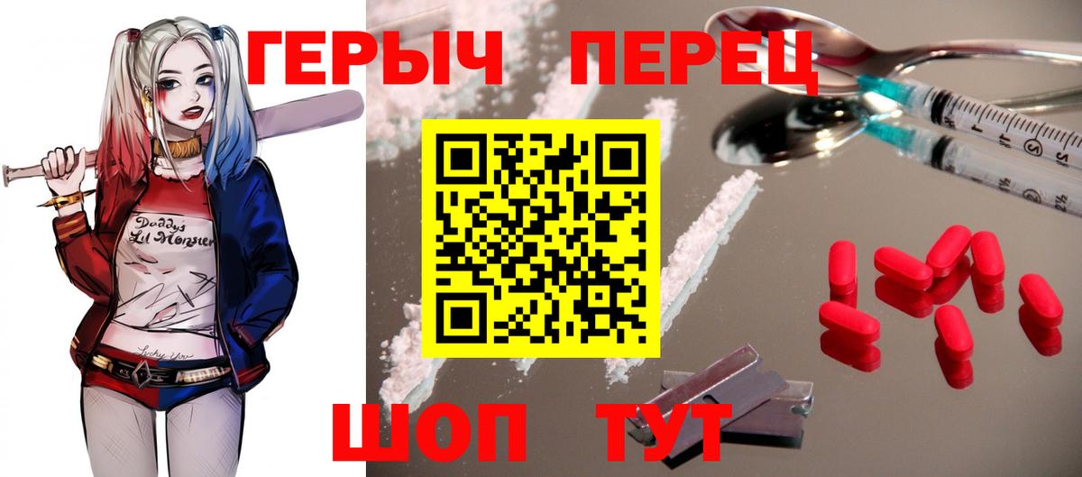 Бердск  ГЕРОИН  Вход с VPN  Героин белый 
