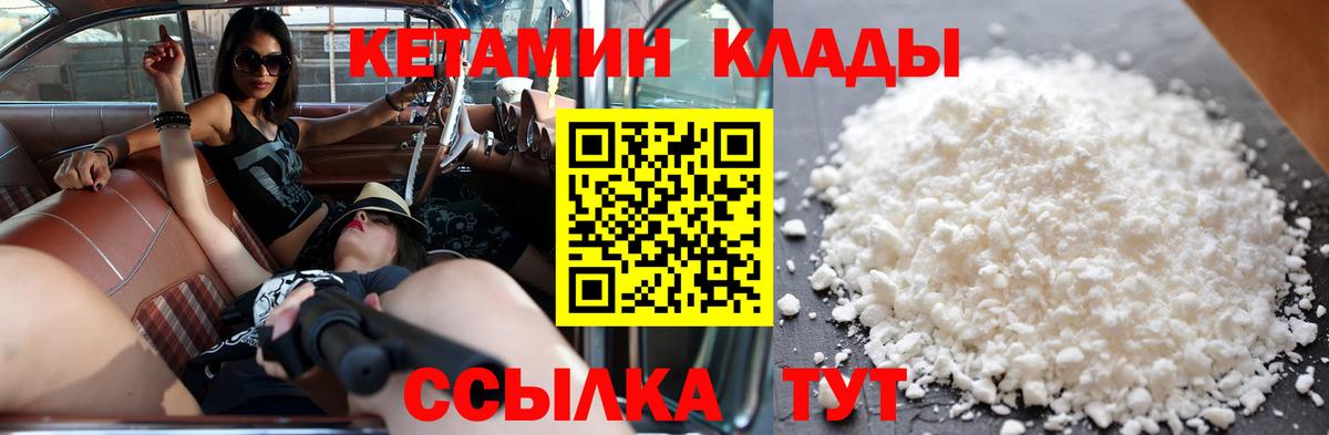 нарко площадка Telegram  КЕТАМИН ketamine  Бердск  Вход с VPN  Кетамин VHQ 