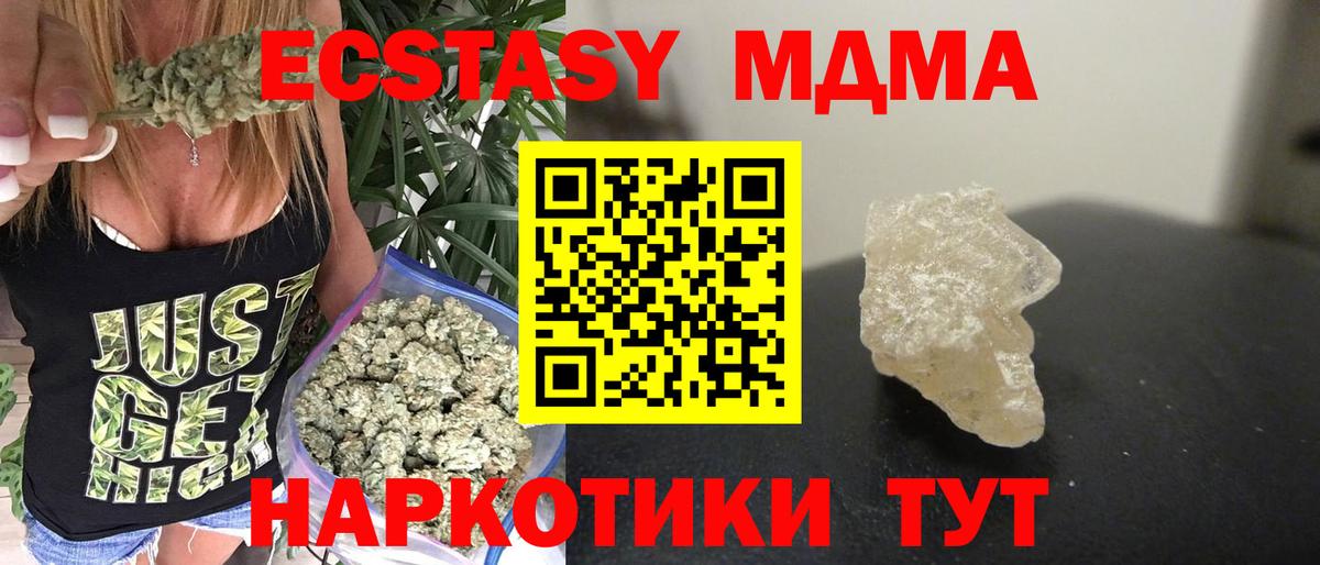 МДМА VHQ  Вход с VPN  MDMA молли  Бердск 