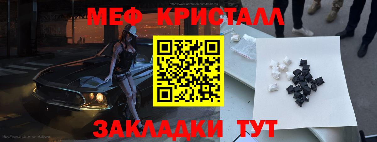 Меф  Вход с VPN  Бердск  наркотики  МЯУ-МЯУ мяу мяу 