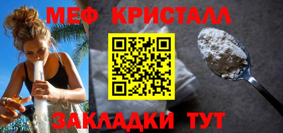 Меф мяу мяу мука Бердск