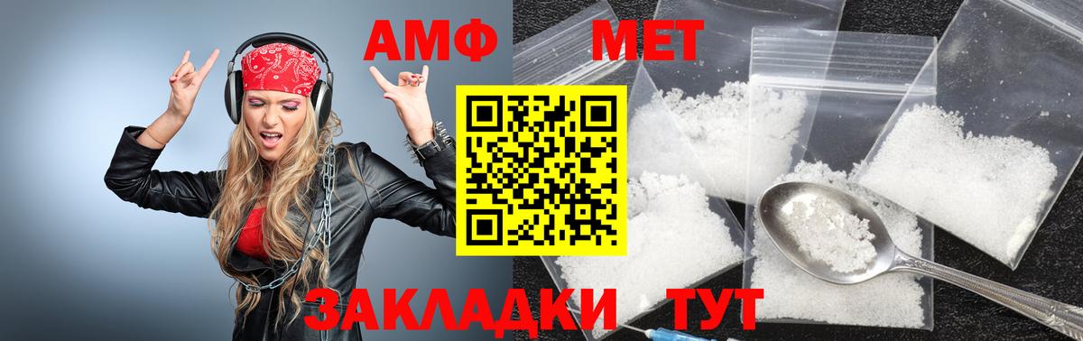 Первитин мет Бердск