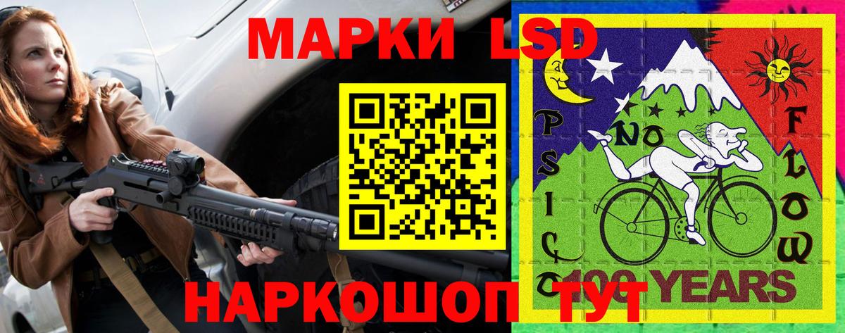 Бердск  Марки 25I-NBOMe 1500мкг  Вход с VPN 