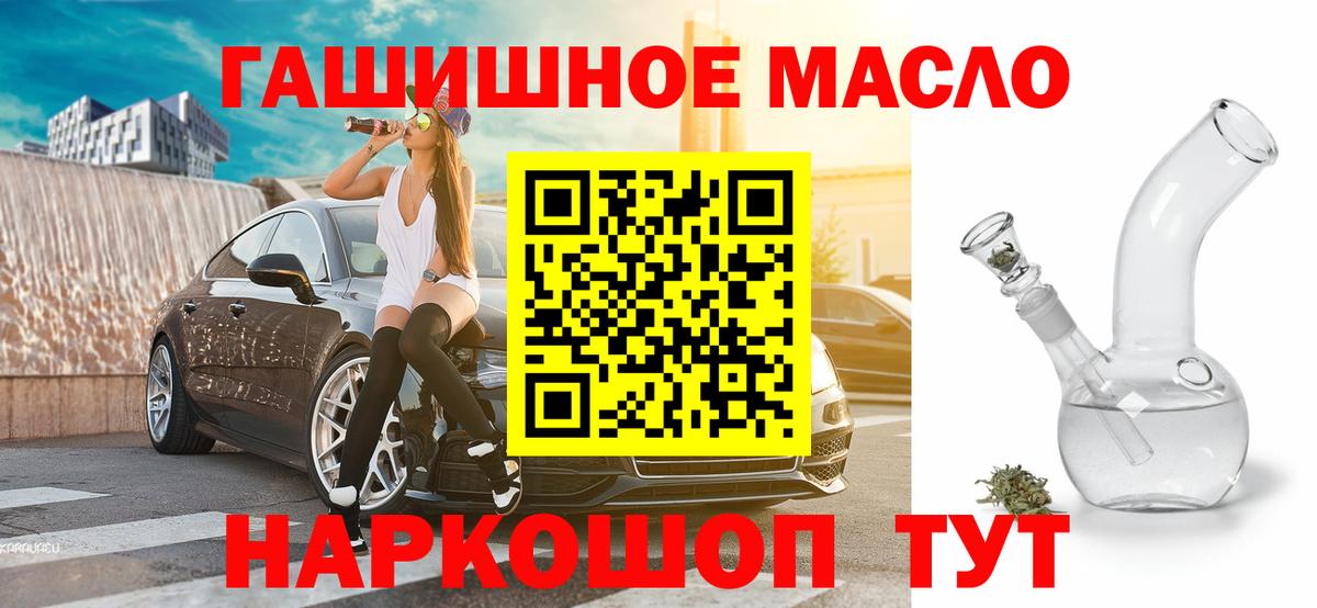 Дистиллят ТГК жижа  Вход с VPN  Бердск 